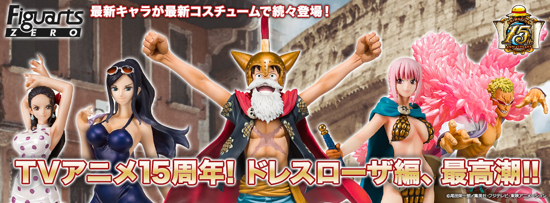 ワンタマ!! ONE PIECE TAMASHII