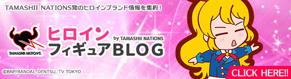 ヒロインフィギュアBLOG