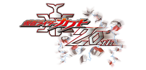 仮面ライダーカブト