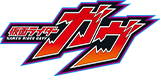 仮面ライダーガヴ