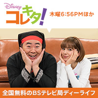 TOPICS 『Disney コレキタ！』の番組内でS.H.Figuarts シビル・ウォーシリーズが登場！4/14からの放送をチェック！