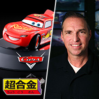 特設サイト 11月25日発売！「超合金 Cars」シリーズ商品に付属する、Jay Ward氏のサイン入り認定書のサンプルを公開！