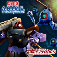 [ROBOT魂 ver. A.N.I.M.E.] ドムの宇宙用改良型「リック・ドム」と地球連邦量産機「ボール」がセットで登場！