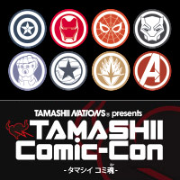 【5/25(金)~27(日)開催】TAMASHII Comic-Con!連動情報を更新!特典ゲットのチャンス!