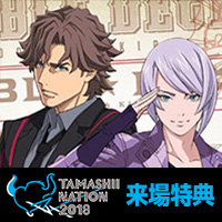 【魂ネイション2018】来場特典情報更新！『DOUBLE DECKER! ダグ＆キリル』より豪華特典が収録！