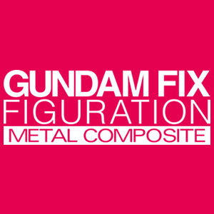 特設サイト 「GUNDAM FIX FIGURATION METAL COMPOSITE」新ラインナップの詳細を8.25公開！