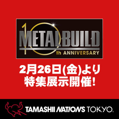 【TNT】2月26日（金）よりMETAL BUILD特集展示スタート！/営業に関するお知らせ