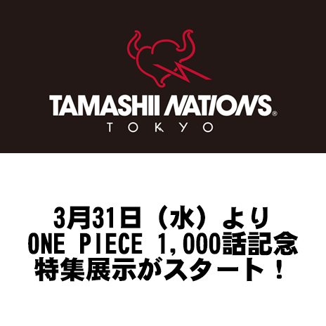 【TNT】「ONE PIECE 1,000話記念特集展示」がスタート！