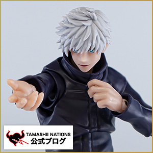 4月24日(土)発売予定！呪術廻戦「S.H.Figuarts五条悟」撮り下ろし紹介！