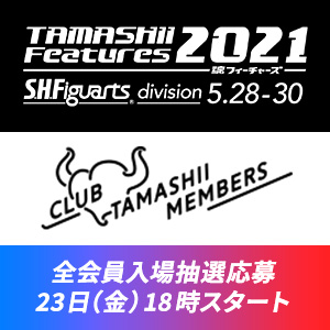 【TF2021 SHF】CTM全会員入場抽選応募がスタート！