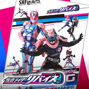 [仮面ライダーリバイス]2月26日発売記念！フィギュアポージングミニブックを店頭＆DL配布開始!!