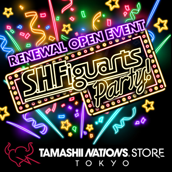 魂ストア イベント 「TAMASHII NATIONS STORE」のリニューアルオープンイベント「S.H.Figuarts Party!」開催！