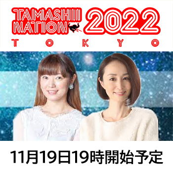11/19 19時～「TAMASHII NATION 2022」開催記念『マクロスF』を一緒に観よう！特番」イベント配信番組が開始！