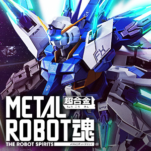 特設サイト 【ガンダムシリーズ】METAL ROBOT魂シリーズに「＜SIDE MS＞ ガンダム AGE-FX」が登場！