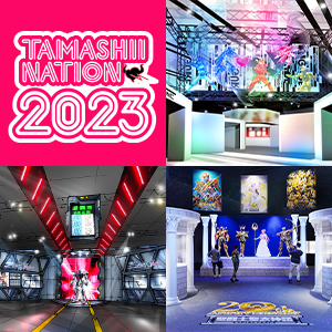 【TAMASHII NATION 2023】各会場でもらえる来場者特典、展示詳細情報、関連配信番組情報、更にイベントと合わせて楽しめる周辺店舗の催事内容も公開！