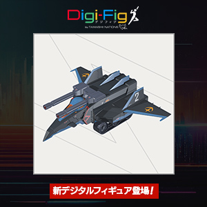 【Digi-Fig】スマホアプリ「デジフィグ」に『機動戦士ガンダム』からフィギュア登場！