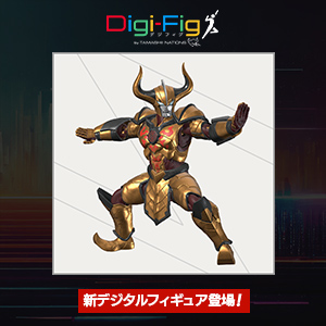 【Digi-Fig】スマホアプリ「デジフィグ」に『ウルトラギャラクシーファイト 運命の衝突』からフィギュア登場！