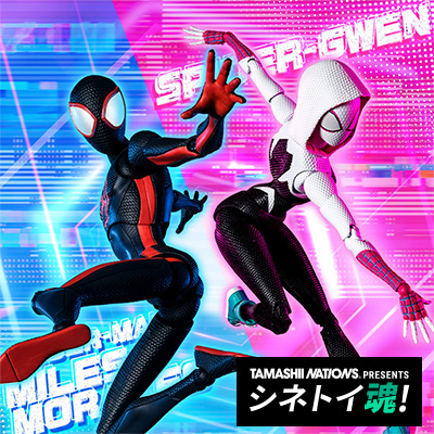 【シネトイ魂！】全国の一般店頭で再販決定！S.H.Figuarts スパイダーマン（マイルス・モラレス）（スパイダーマン:アクロス・ザ・スパイダーバース）／S.H.Figuarts スパイダーグウェン（スパイダーマン:アクロス・ザ・スパイダーバース）