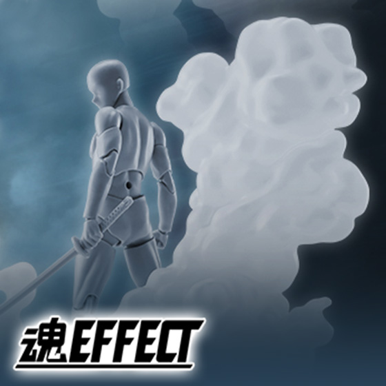 【魂EFFECT】巻き上がる煙をイメージした「SMOKE White Ver. for S.H.Figuarts」が再販決定！