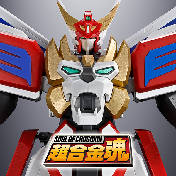 【超合金魂】「GX-120 キングエクスカイザー」が登場！