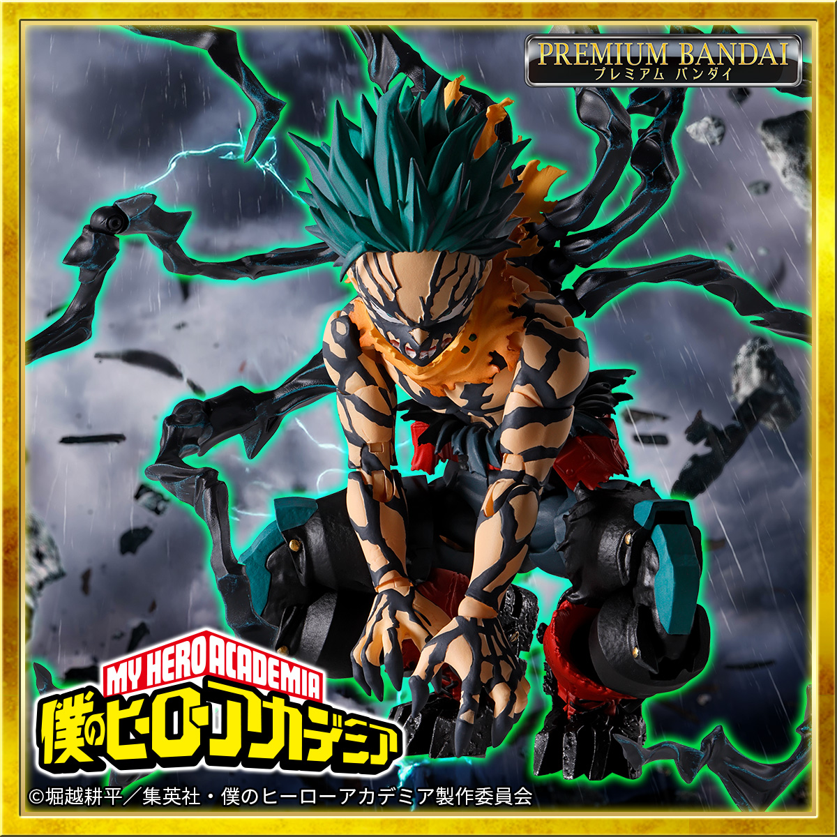 特設サイト 【僕のヒーローアカデミア】S.H.Figuartsヒロアカシリーズに「オーバーレイデク」が来た！