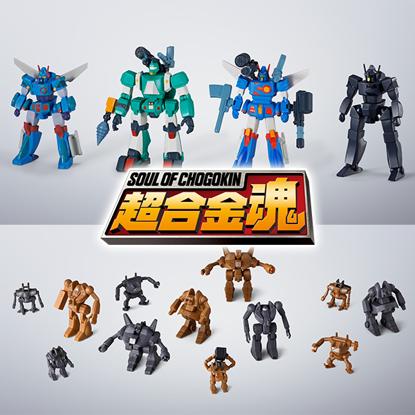 特設サイト 【超合金魂】『戦闘メカ ザブングル』より「GX-38X ウォーカーマシンセット」が登場！