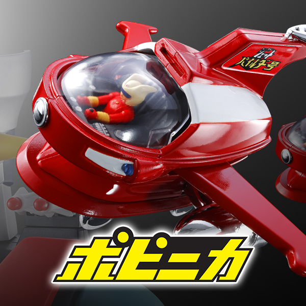 特設サイト 【ポピニカ】『マジンガーZシリーズ』より「ジェットパイルダー号」が登場！