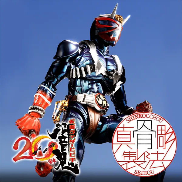 特設サイト 【真骨彫】「S.H.Figuarts（真骨彫製法） 仮面ライダー響鬼 20th Anniversary Ver.」が真骨彫製法シリーズに登場！