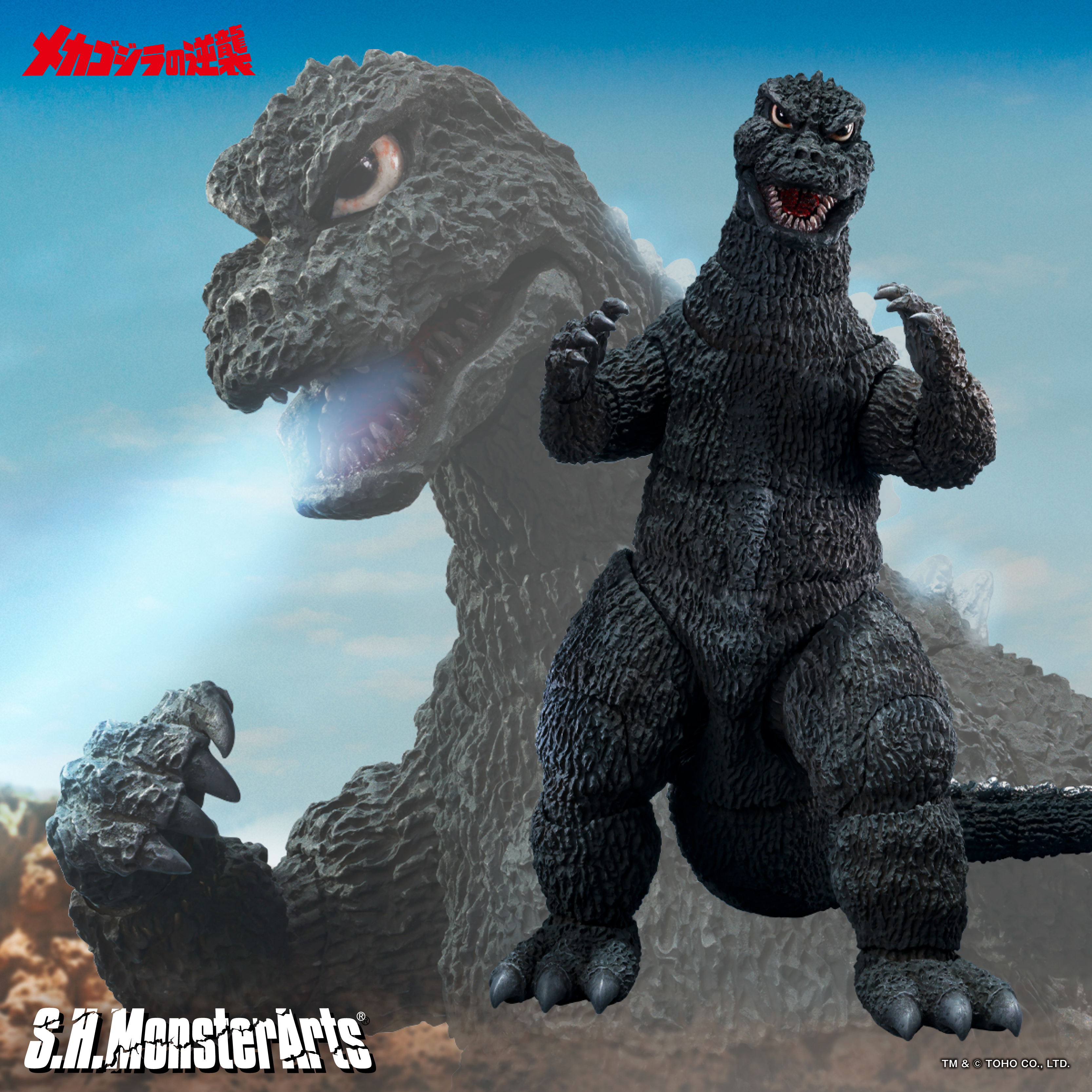 特設サイト 【ゴジラ】『メカゴジラの逆襲』より、「ゴジラ (1975）」がS.H.MonsterArtsに登場！