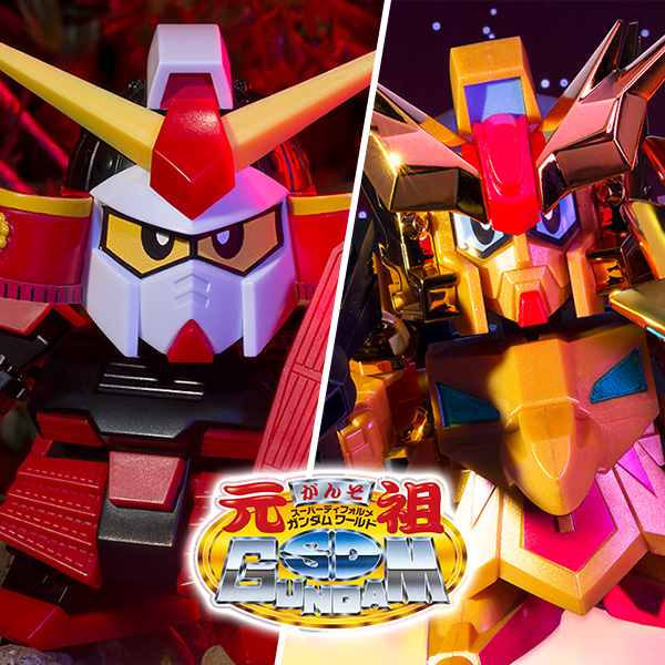 【元祖SDガンダムワールド】『SD戦国伝』「武者頑駄無」と『SDコマンド戦記』「キャプテンフォーミュラー91」が商品化決定！