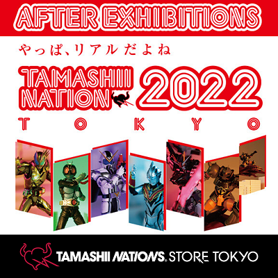 「TAMASHII NATION 2022 After Exhibition」11月21日(月)スタート！