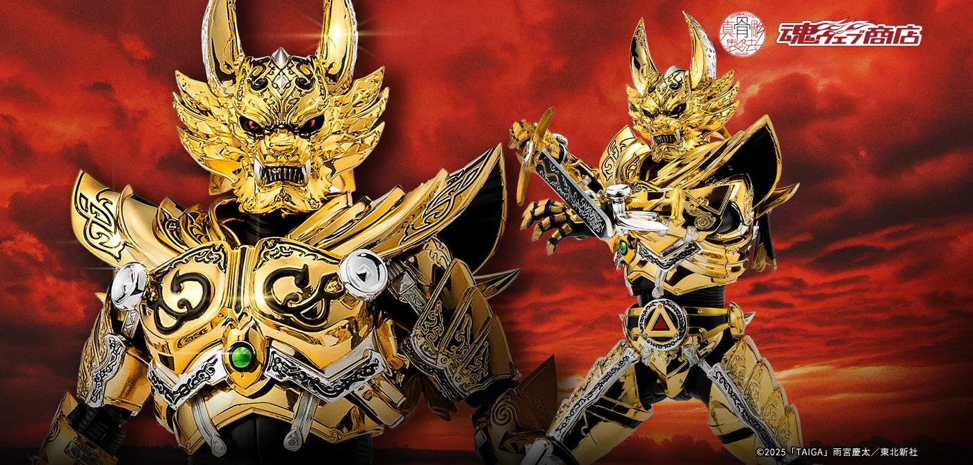 S.H.Figuarts（真骨彫製法） 黄金騎士ガロ（冴島大河）