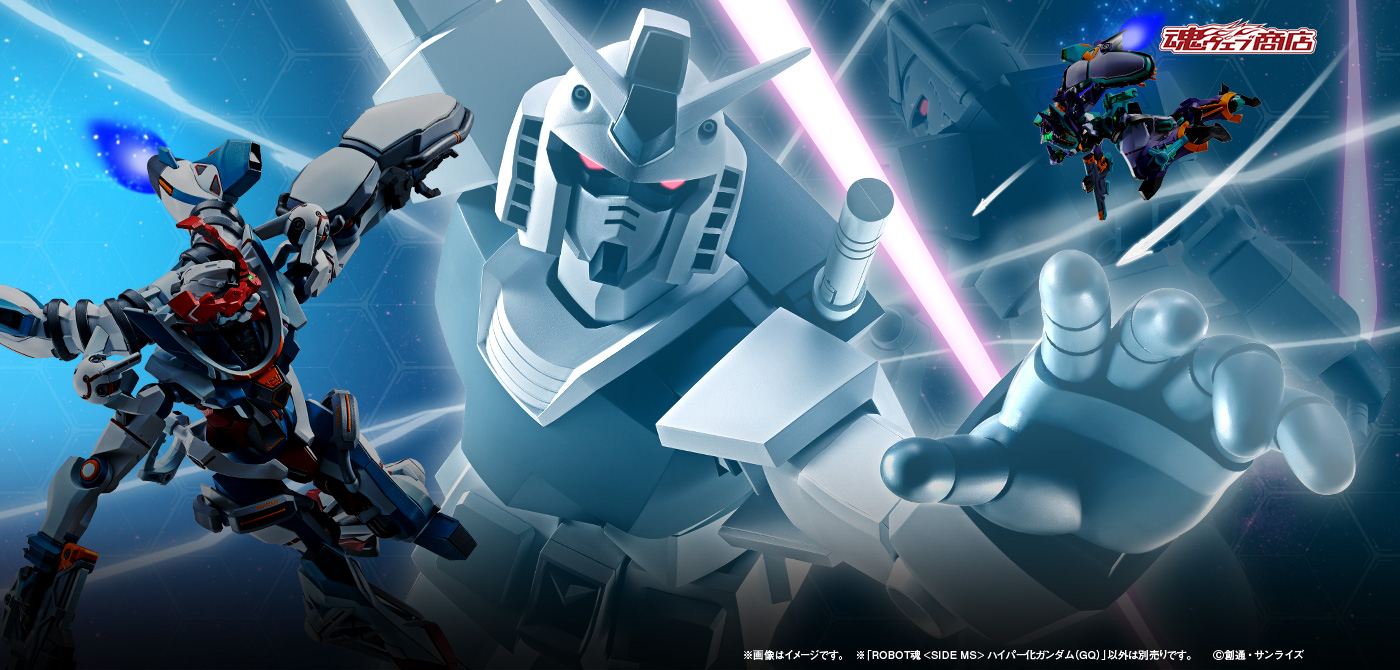 ROBOT魂 ＜SIDE MS＞ ハイパー化ガンダム（GQ）
