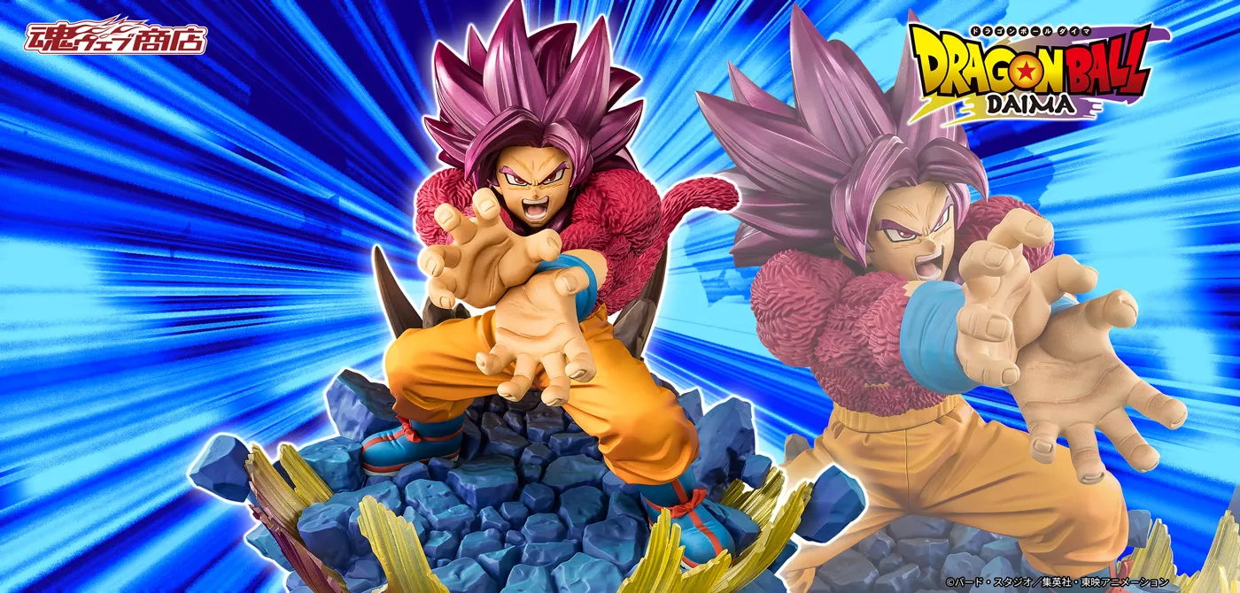 フィギュアーツZERO [超激戦] スーパーサイヤ人4孫悟空-DAIMA-