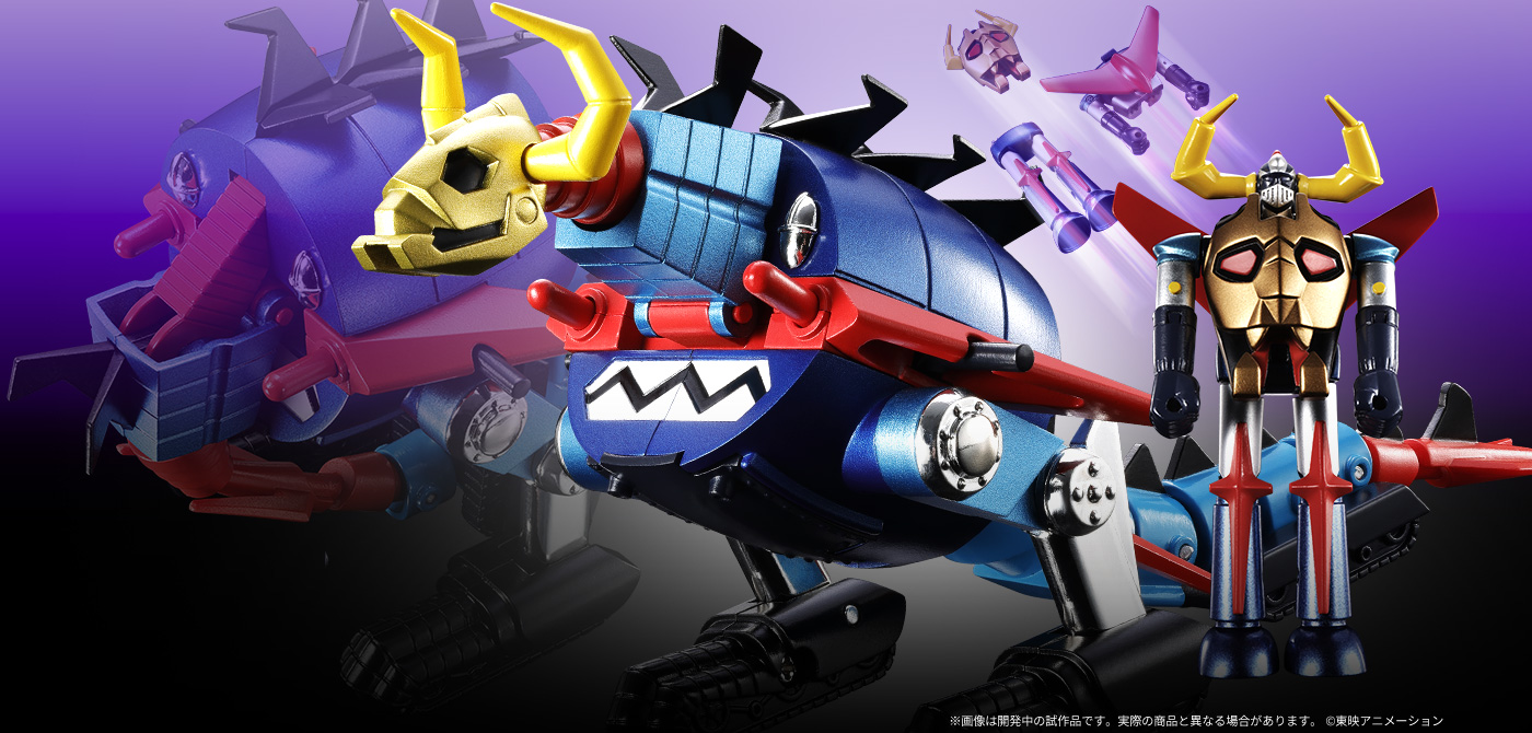 超合金 大空魔竜＆ガイキング