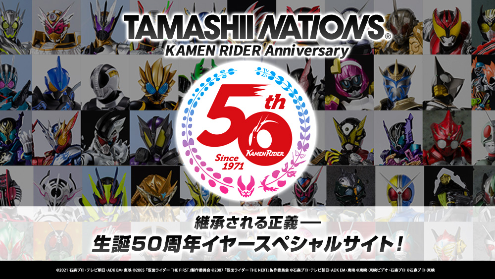 TAMASHII NATIONS KAMEN RIDER Anniversary50th