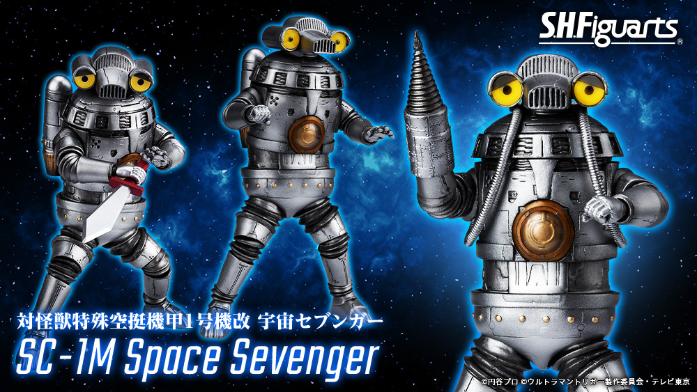 パワーアップして帰ってきました！「S.H.Figuarts宇宙セブンガー」撮り下ろし紹介！