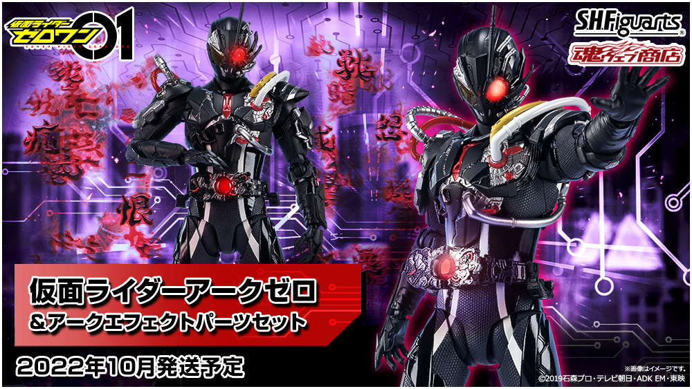 仮面ライダーリバイスやゼロツー (イズVer.)、アークゼロなどを発表！「プレバンラボZ」ライダーアーツday公式アフターレポート！