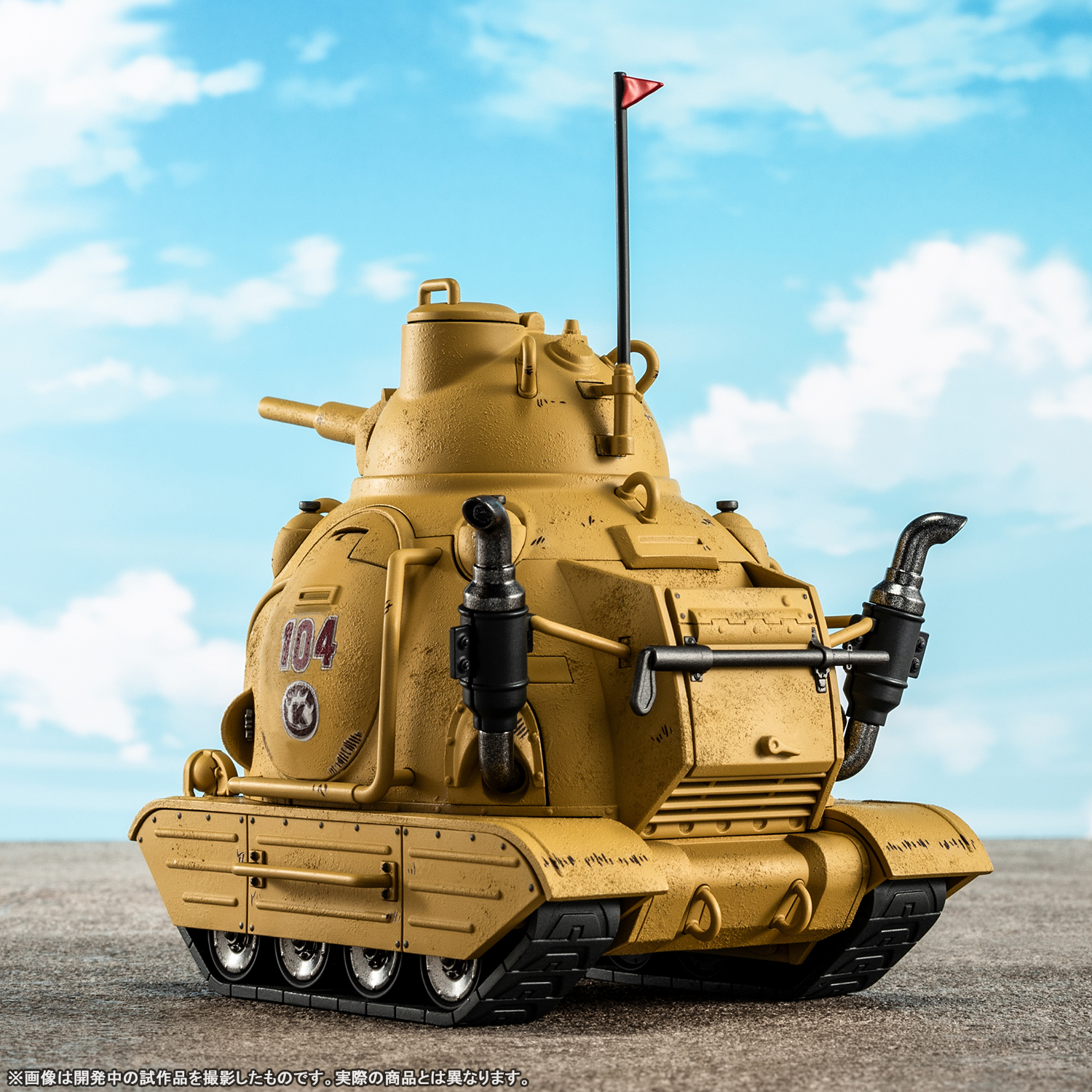 「超合金 サンドランド国王軍戦車隊104号車」イメージ画像