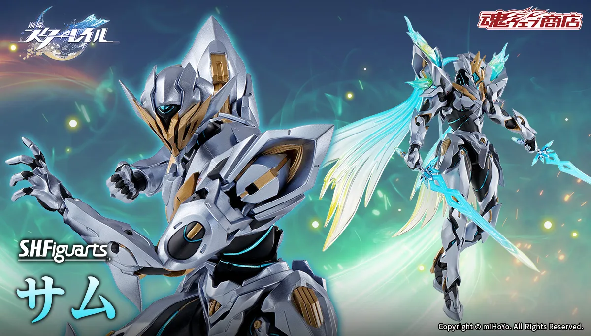S.H.Figuarts サム