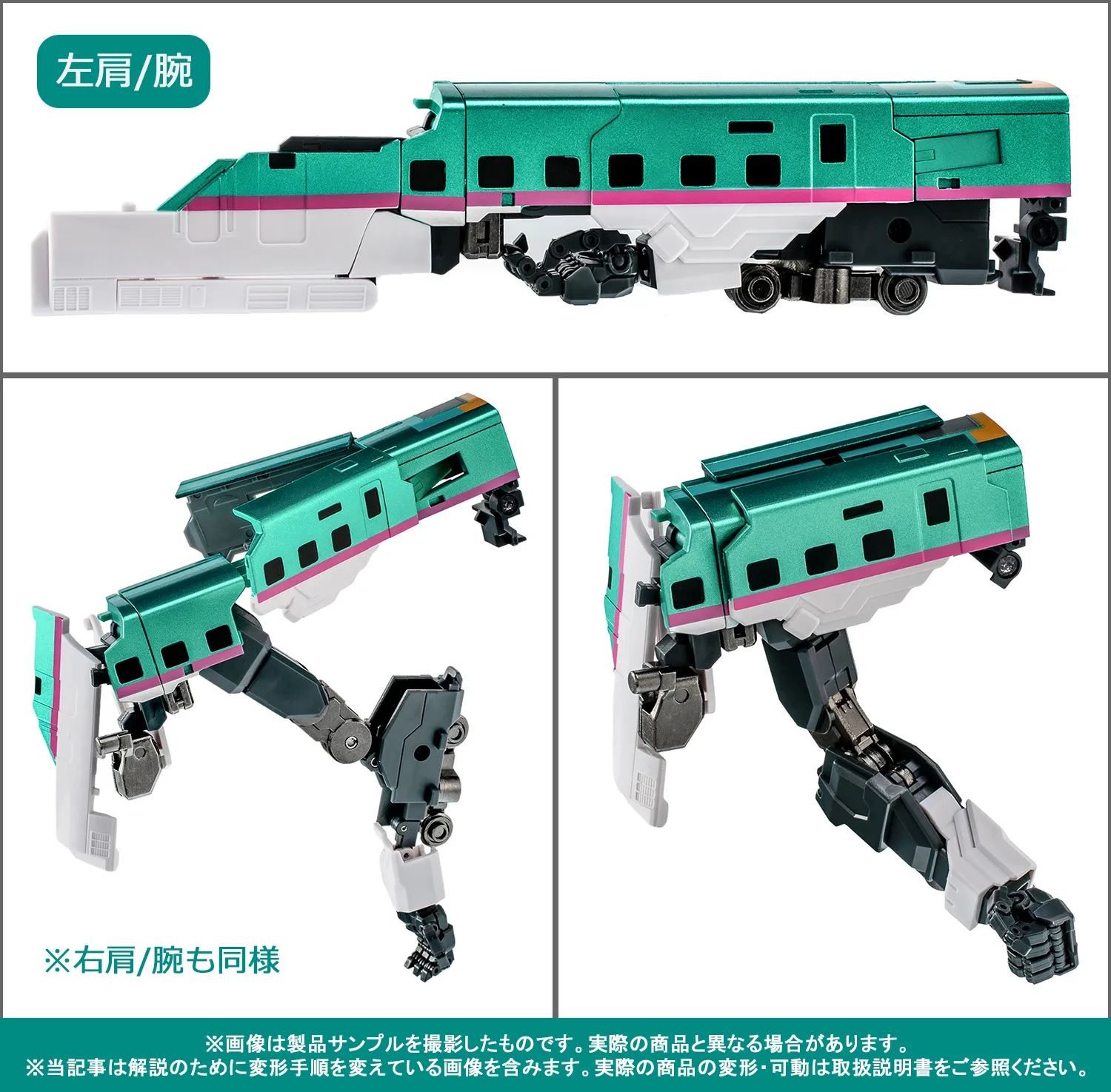 【後編/変形ポイント解説】11/14（金）超合金魂で出発進行！「GX-115 新幹線変形ロボ シンカリオン Ｅ５はやぶさ」製品サンプル紹介