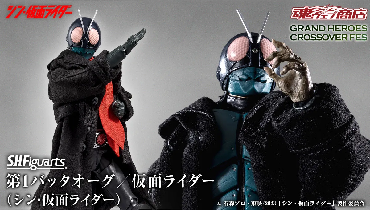 S.H.Figuarts 第1バッタオーグ／仮面ライダー（シン・仮面ライダー）