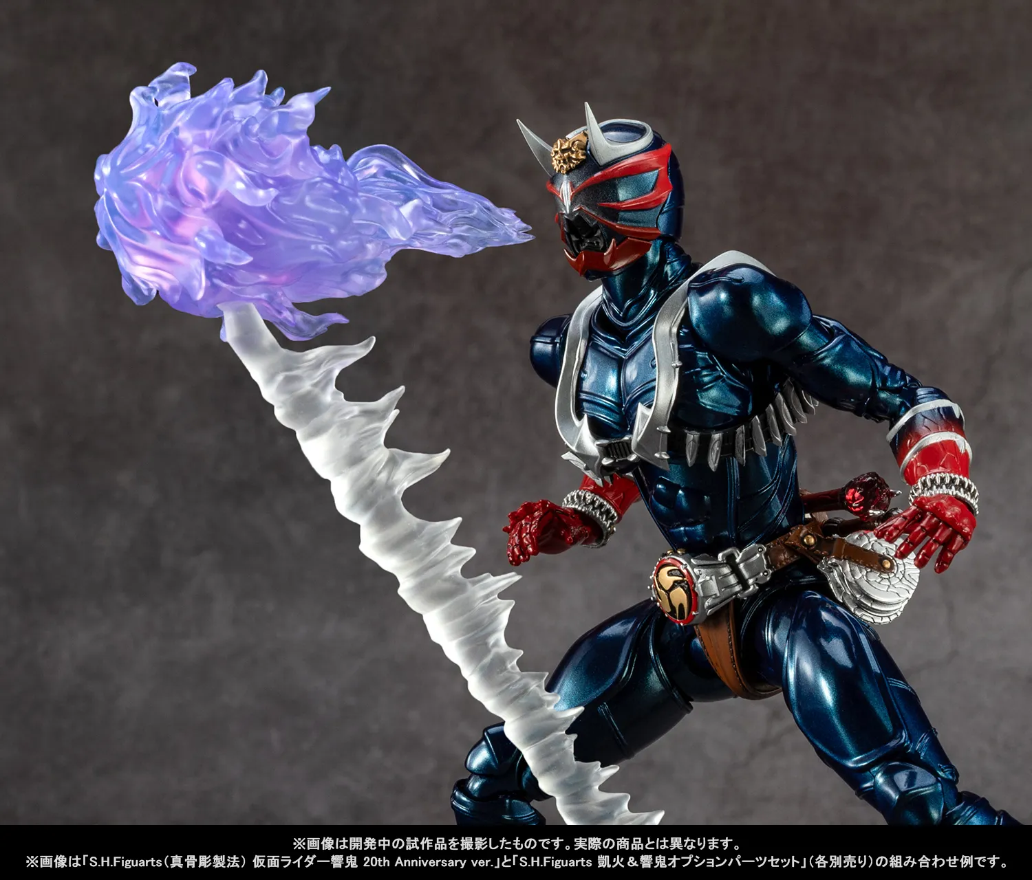 20周年の君へ――真骨彫製法「仮面ライダー響鬼 20th Anniversary ver.」「凱火＆響鬼オプションパーツセット」2月27日（金）魂ウェブ商店で同時受注開始