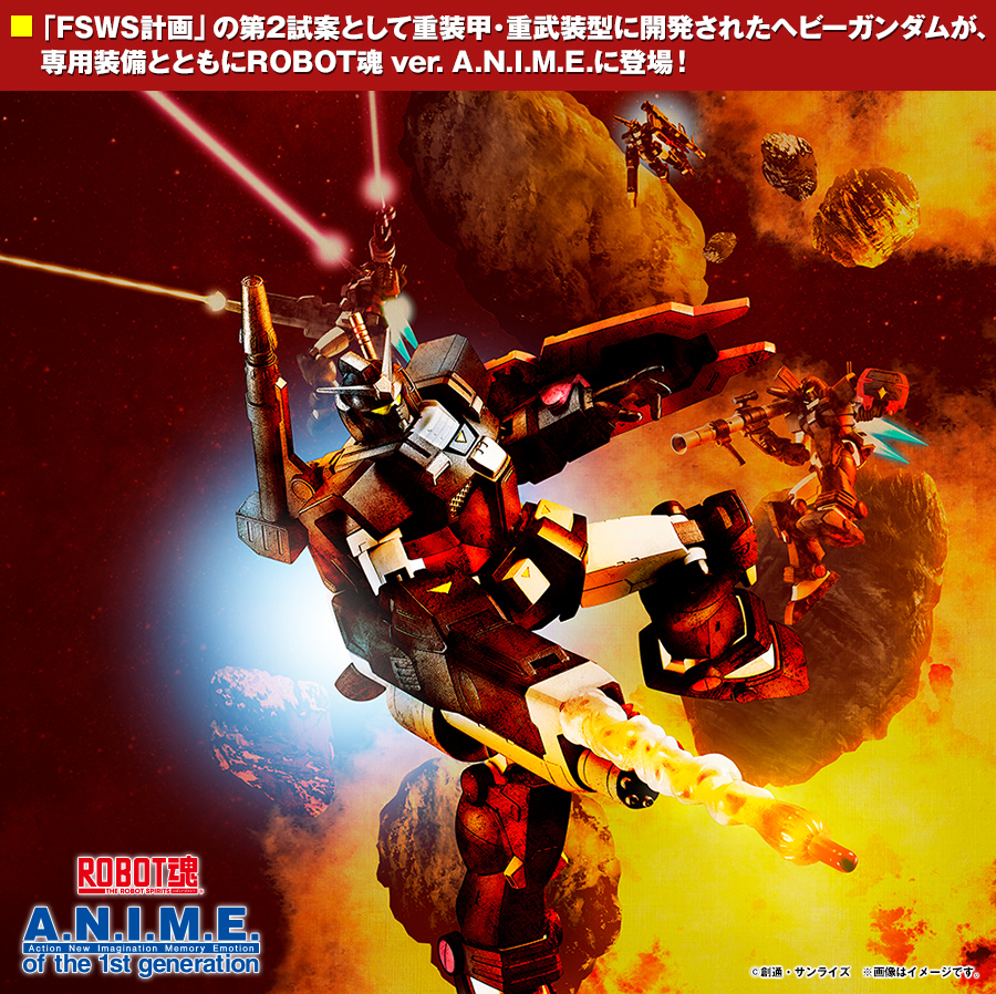 FA-78-2 ヘビーガンダム ver. A.N.I.M.E.