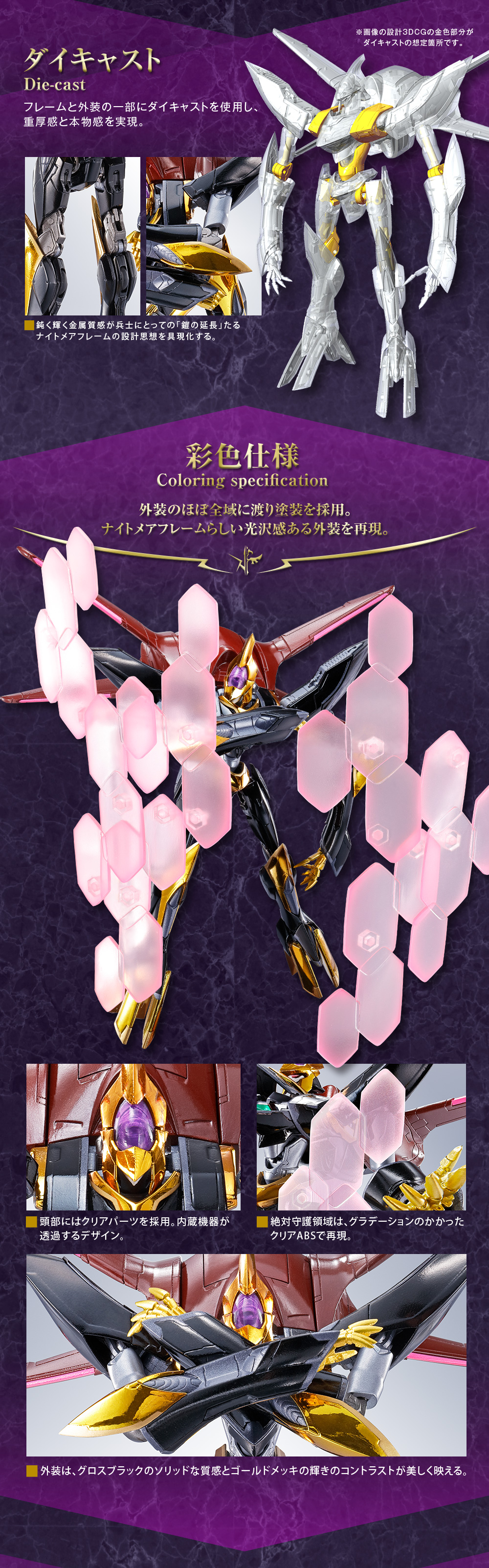 METAL ROBOT魂 ＜SIDE KMF＞ 蜃気楼