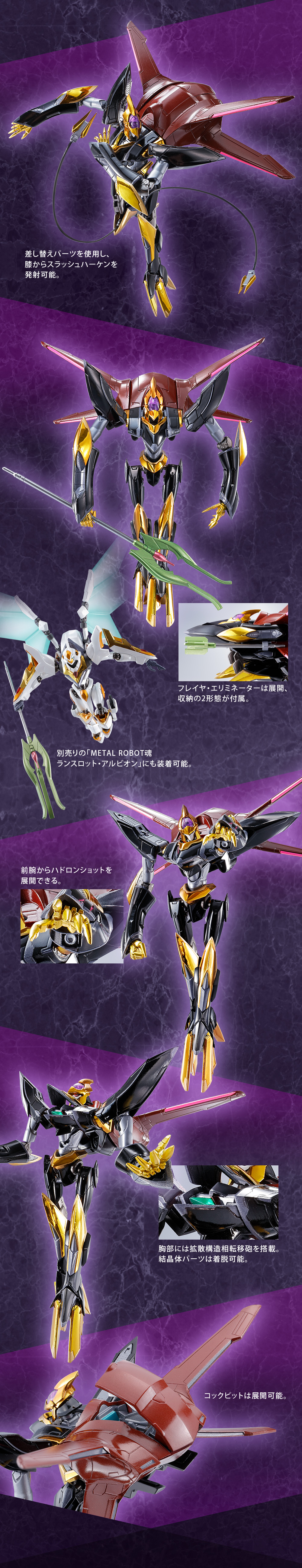 METAL ROBOT魂 ＜SIDE KMF＞ 蜃気楼