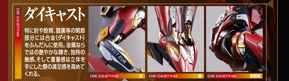 METAL BUILD エヴァンゲリオン2号機