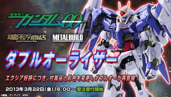 METAL BUILD ダブルオーライザー  魂ウェブ商店にて、3月22日16時より受注受付開始！