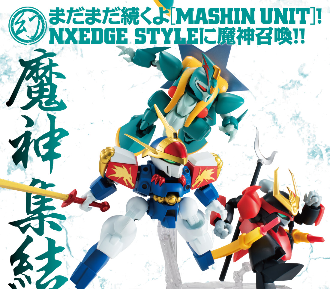 NXEDGE STYLE [MASHIN UNIT] 幻神丸