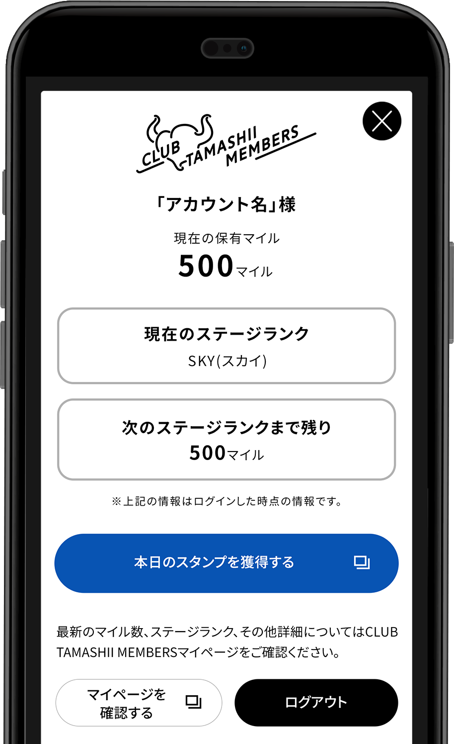 「CLUB TAMASHII MEMBERS」画面キャプチャ画像